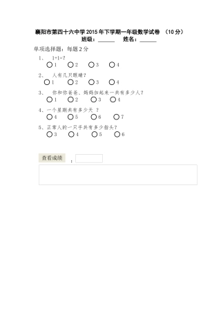 试卷VBA编程制作