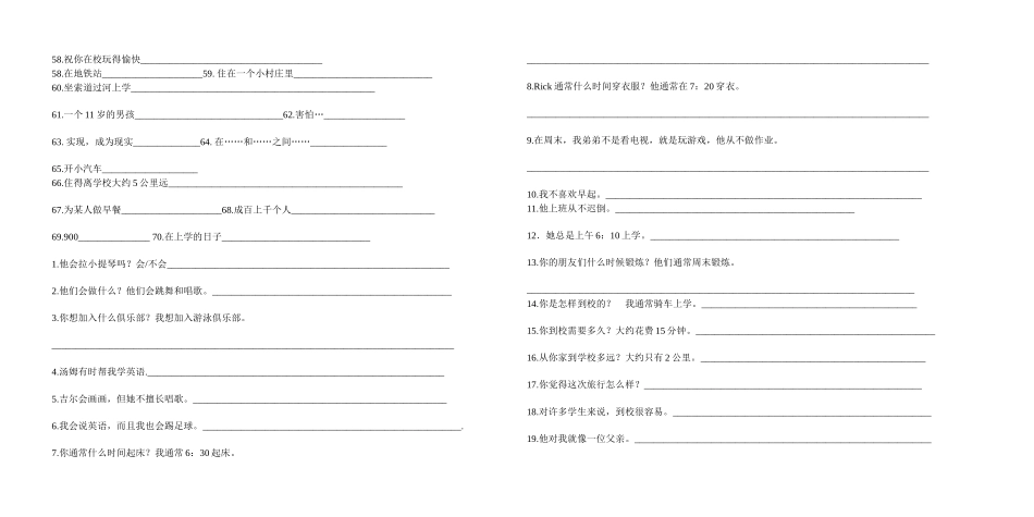 七下Units1-3_第2页