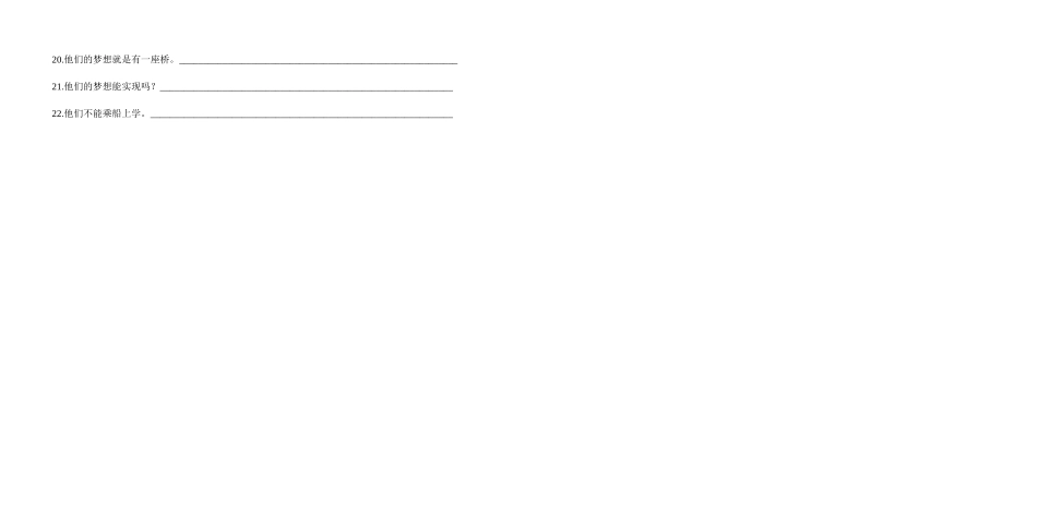 七下Units1-3_第3页