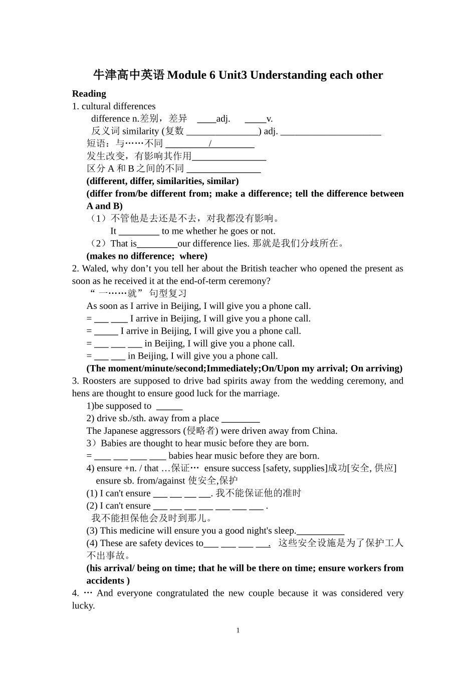 Module-6-Unit3-Understanding-each-other_第1页