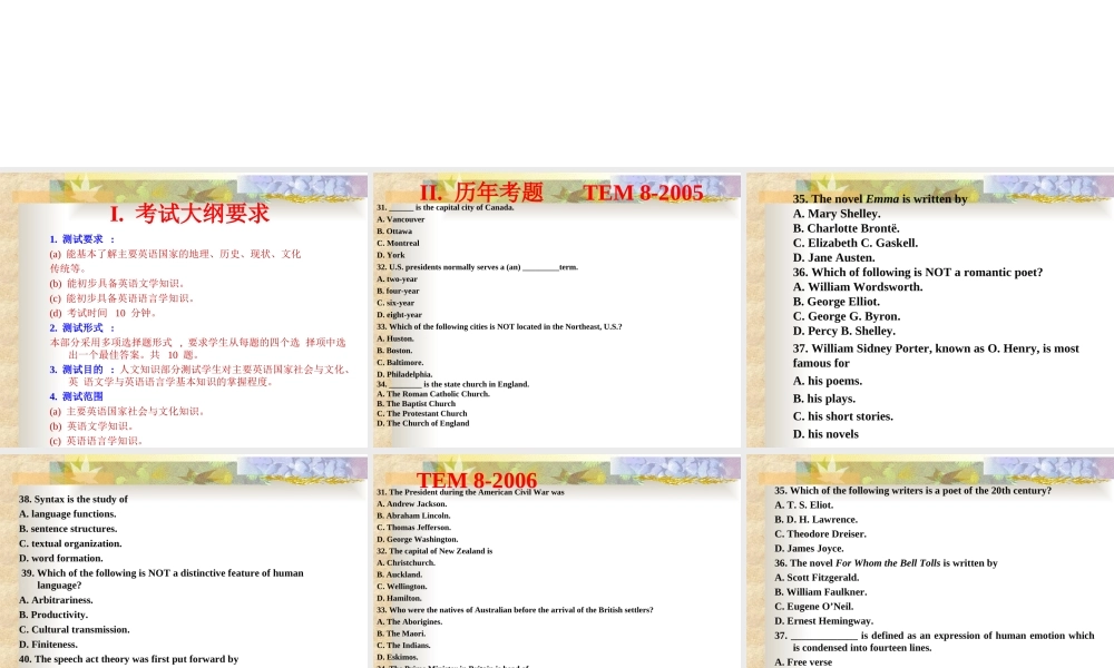 《英语人文知识》