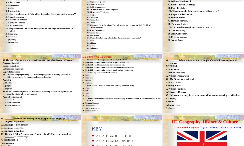 《英语人文知识》