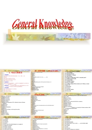 《英语人文知识》