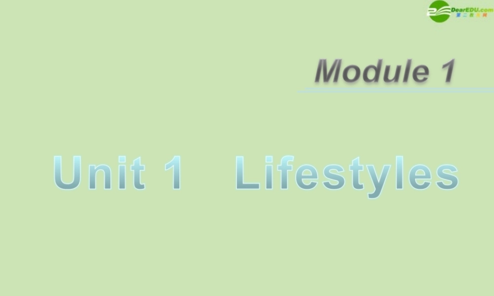 广东省高三英语第一轮总复习 Module1 Unit1 Lifestyles(2)课件 北师大版 新课标 课件