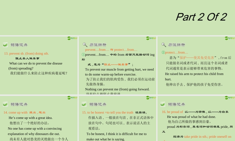 广东省高三英语第一轮总复习 Module1 Unit1 Lifestyles(2)课件 北师大版 新课标 课件