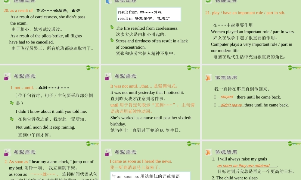 广东省高三英语第一轮总复习 Module1 Unit1 Lifestyles(2)课件 北师大版 新课标 课件