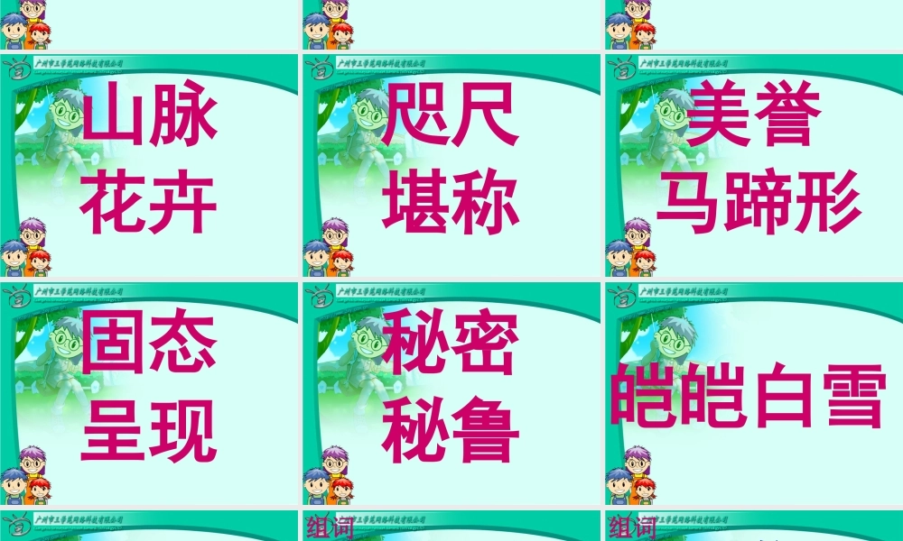 雅鲁藏布大峡谷上课用 