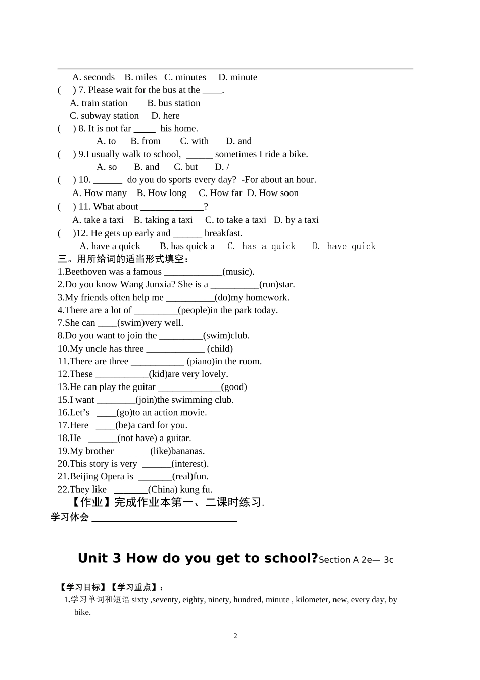 人教版七年级下U3导学案_第2页