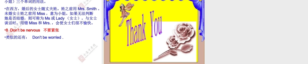 八年级英语上册lesson 6课件冀教版 课件