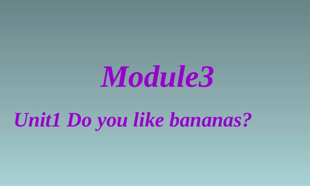 二年级英语下册_Module3课件_外研版(一起)Doyoulikebananas