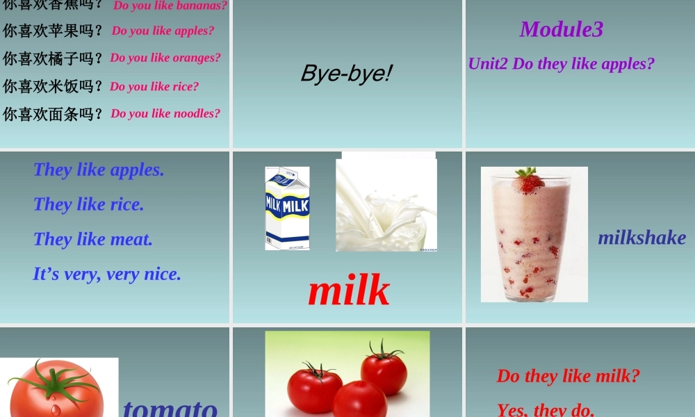 二年级英语下册_Module3课件_外研版(一起)Doyoulikebananas