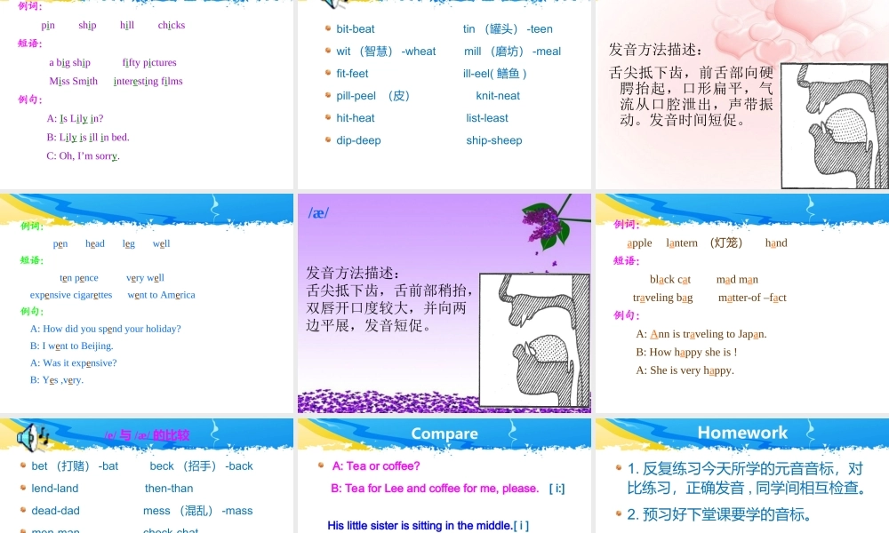 英语音标教学课件