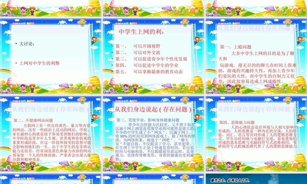 九年级政治课件示例 湘教版 课件