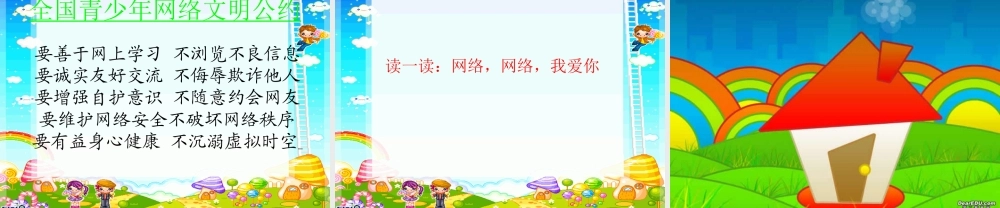 九年级政治课件示例 湘教版 课件