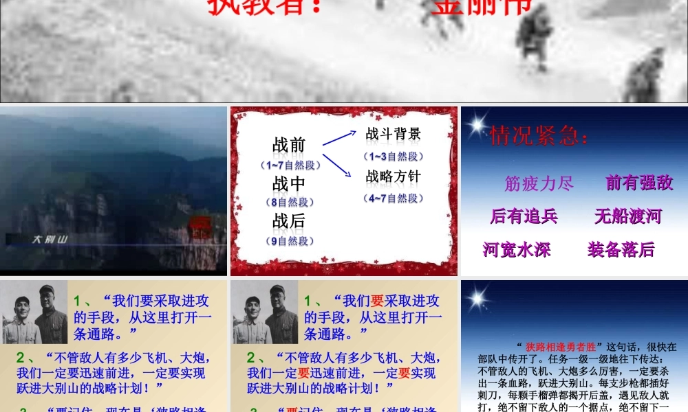 千里跃进大别山1