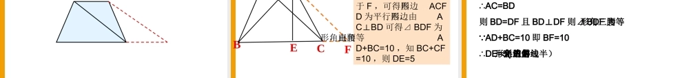 八年级数学上册 对称与轴对称图形复习课件 苏教版 课件