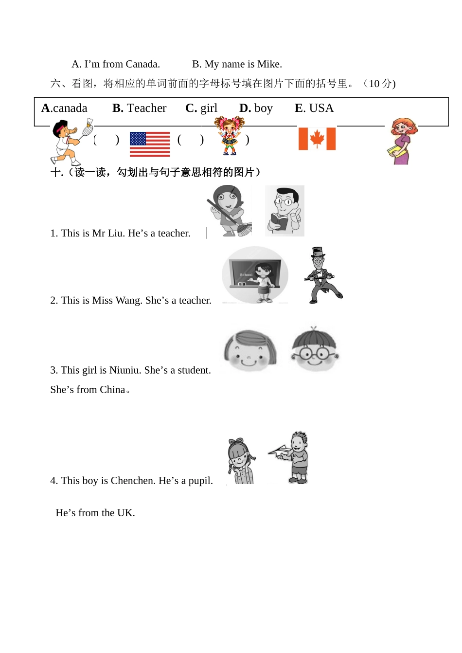 2013年春季PEP三年级英语下册第一单元练习题_第2页