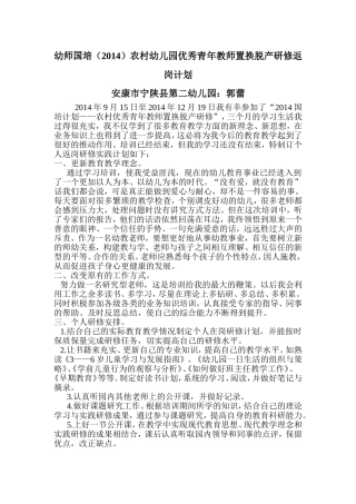 返岗计划 (2)