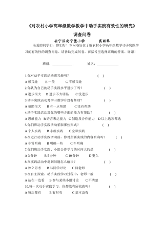 调查问卷窦丽琴