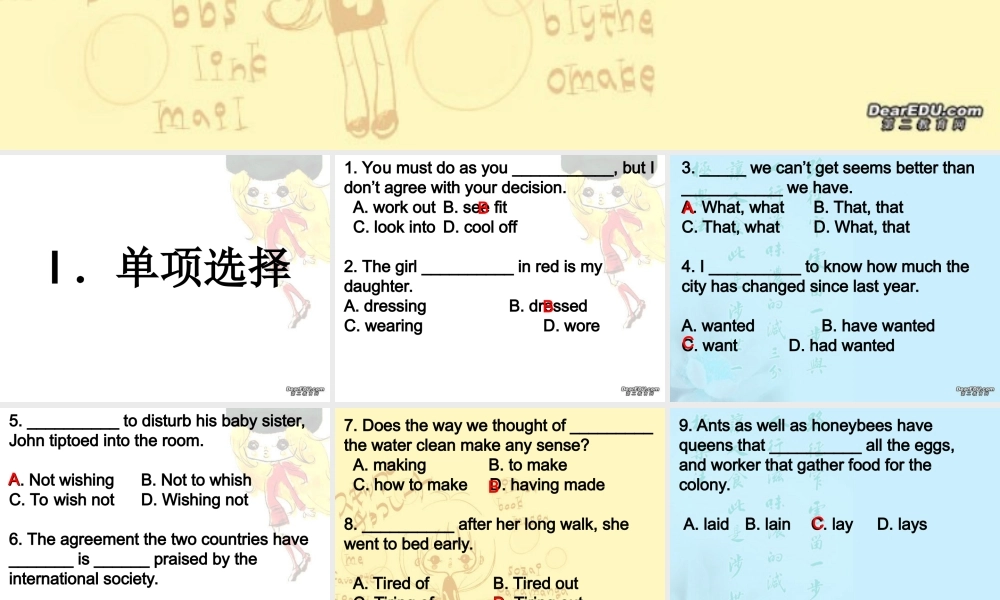 复习练习unit15-unit16 高二英语Unit11-Unit16 单元复习题课件一 新课标 人教版 高二英语Unit11-Unit16 单元复习题课件一 新课标 人教版