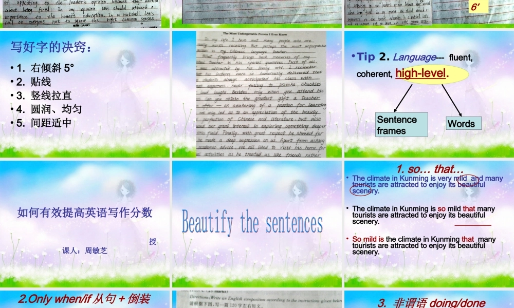 如何有效提高英语写作分数(周敏芝）
