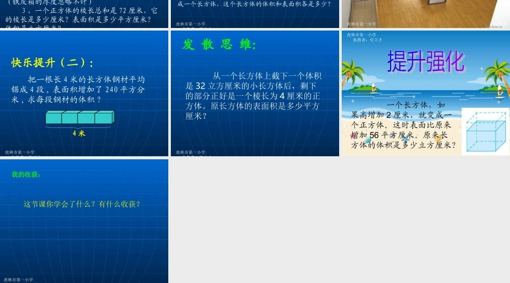 体积和表面积的应用