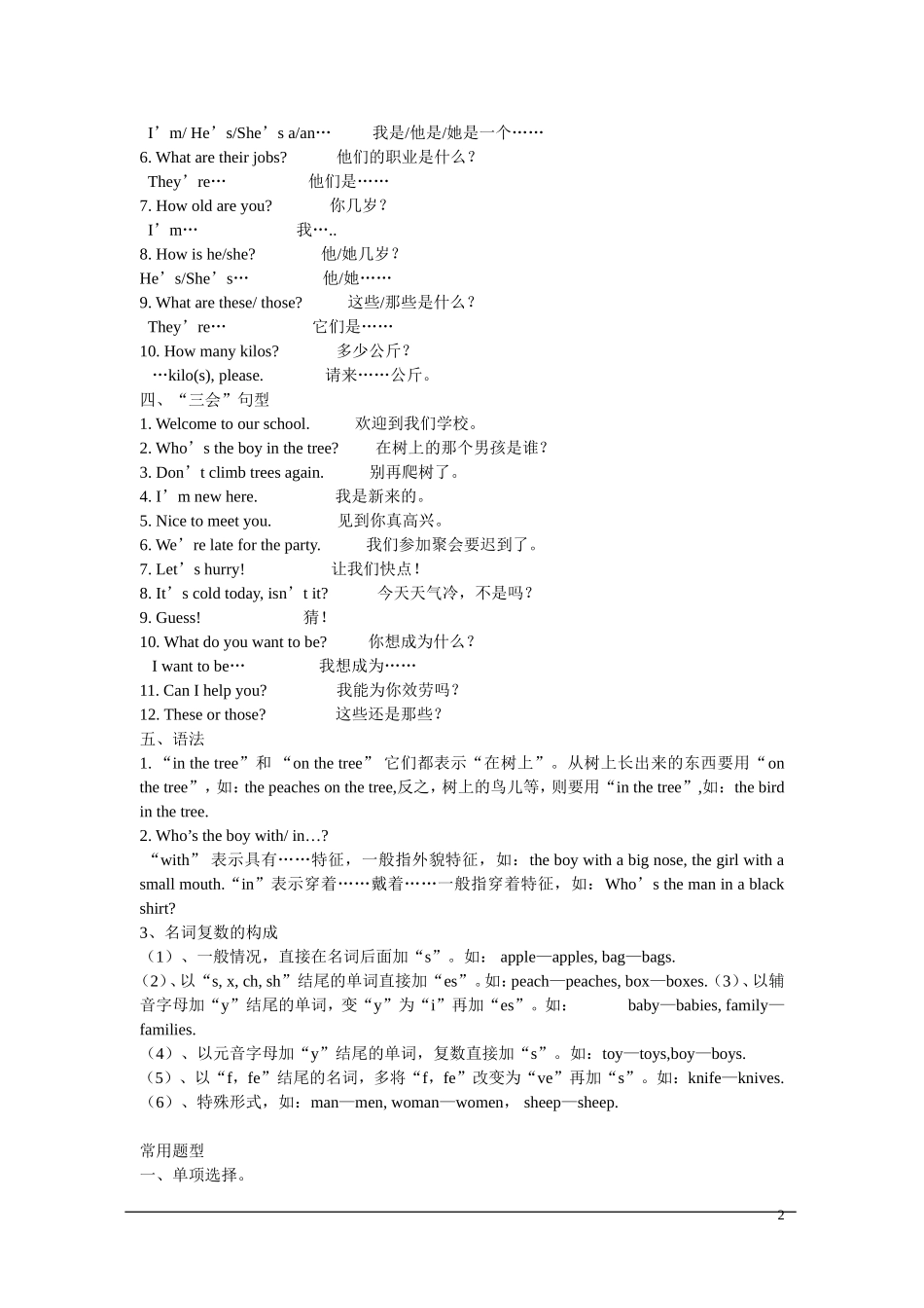 六年级英语总复习(4B-Units-1-5)_第2页