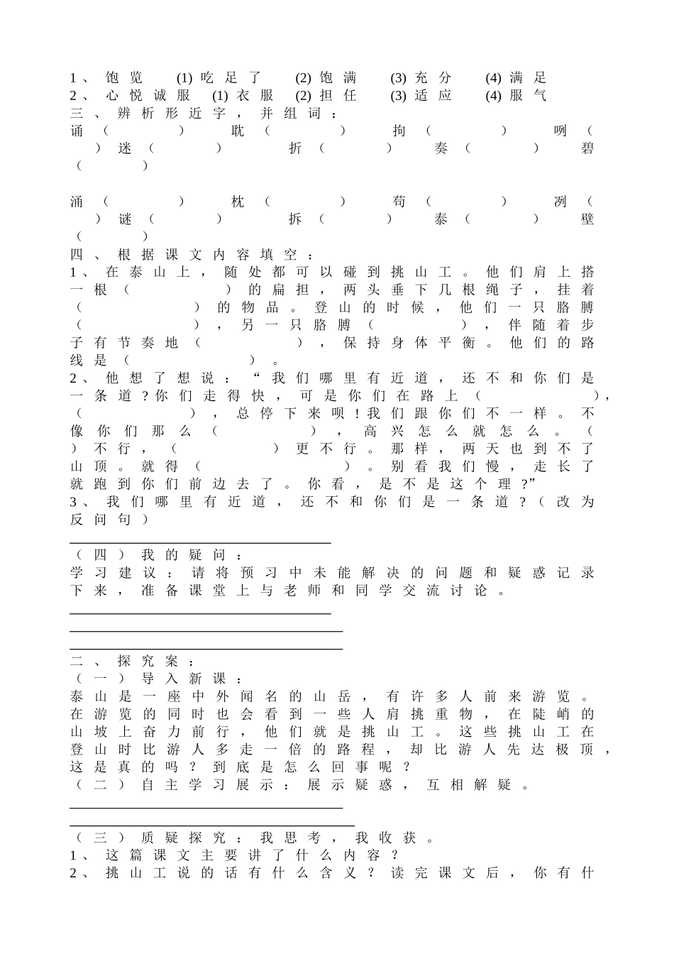 张嘉梅导学案_第3页