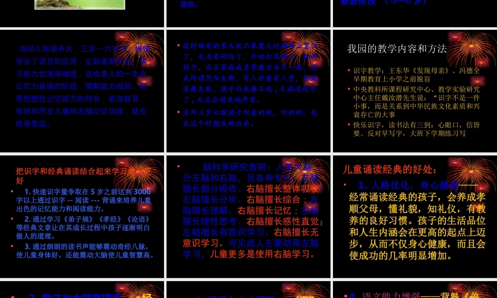 家园共育___培养优秀