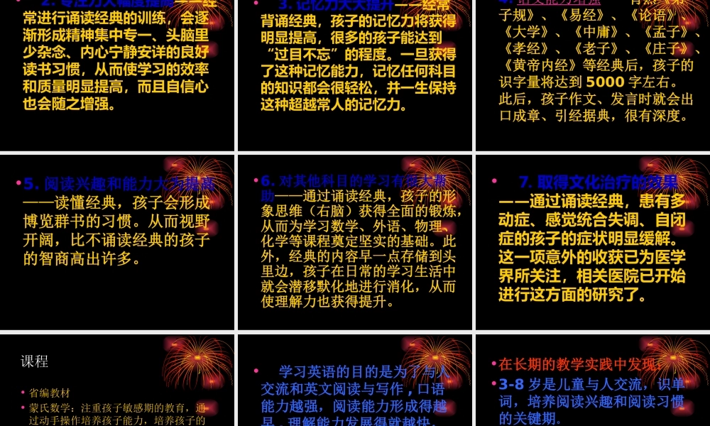 家园共育___培养优秀