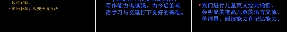 家园共育___培养优秀