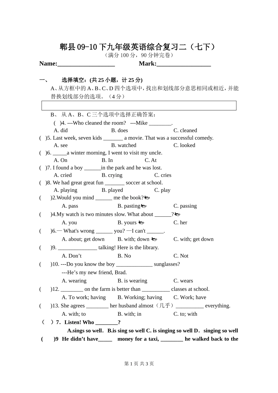 九年级英语综合练习er_第1页