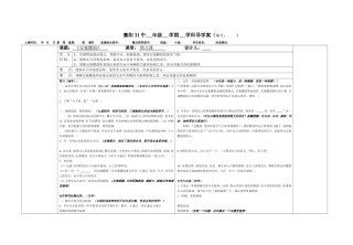 安塞腰鼓预习案