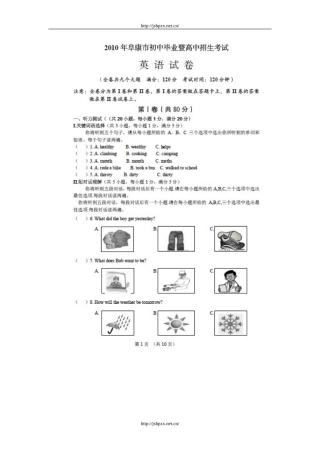 2010年新疆阜康中考英语试题及答案