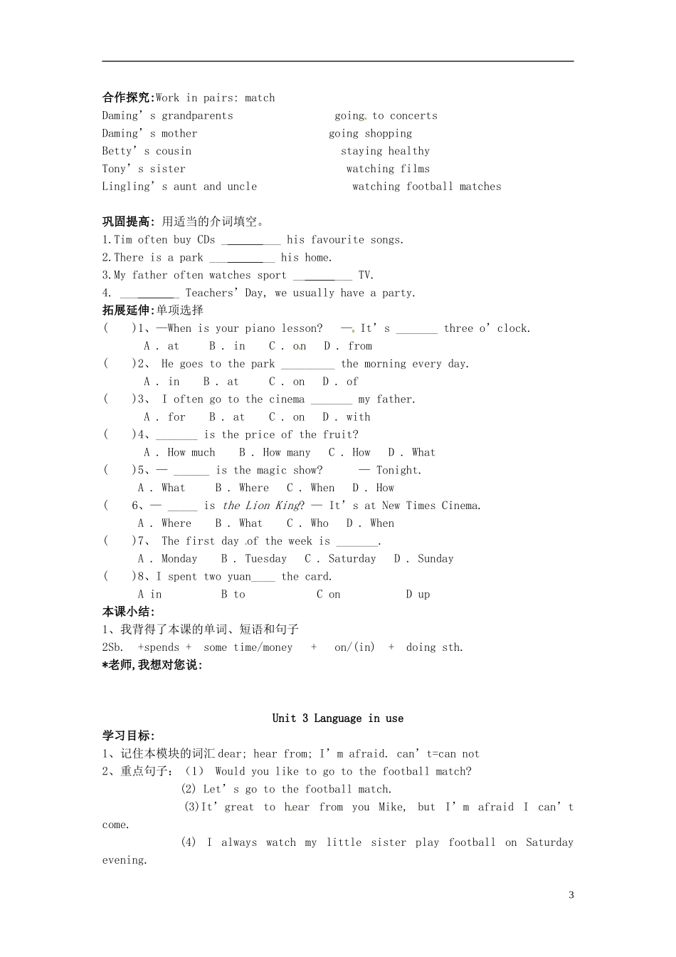 七年级英语上册_Module_8_Choosing_presents快乐学案(1)_第3页