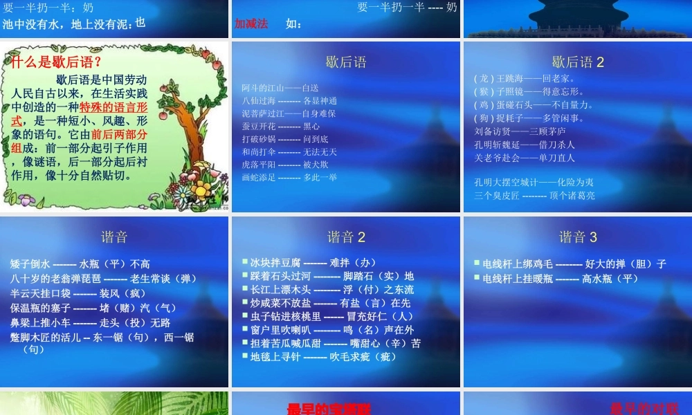 预备班语文上册第一课时课件