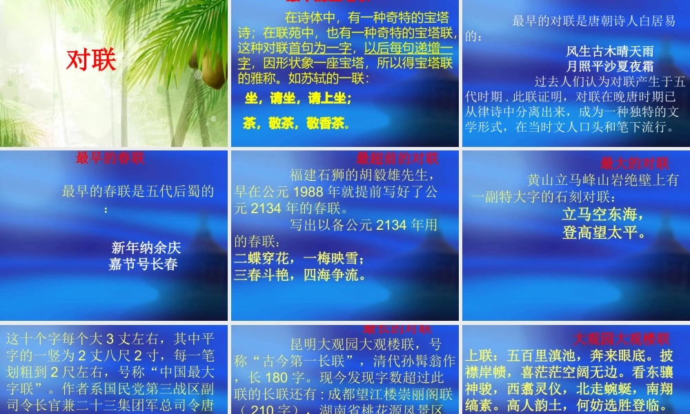 预备班语文上册第一课时课件