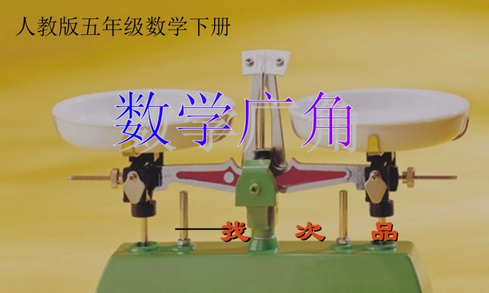 找次品（修改2）