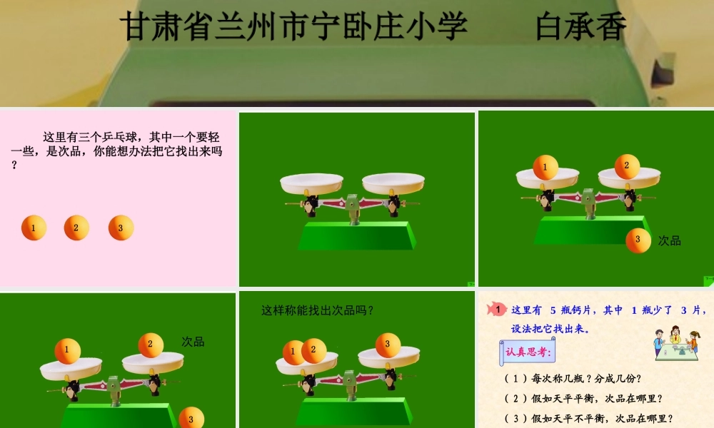 找次品（修改2）