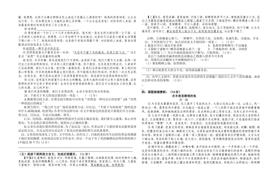 2012三科联赛语文试题[1]_第3页