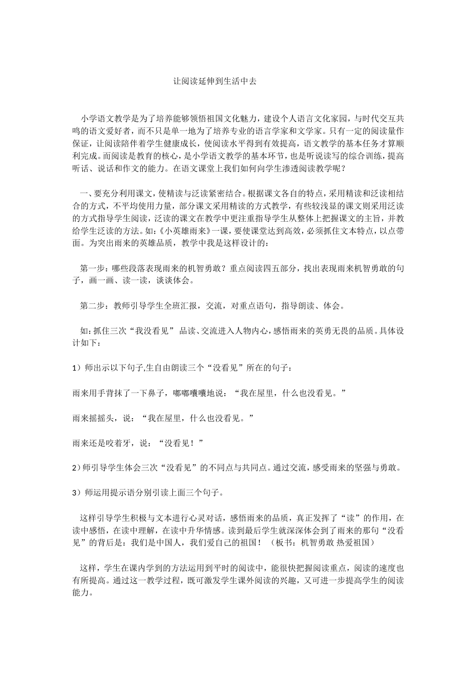 小组合作学习的方法_第2页