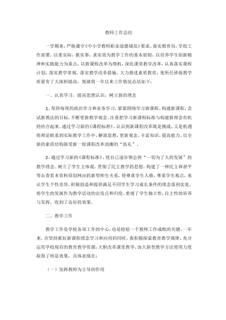 2014-2015工作总结