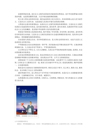 富强即国富民强
