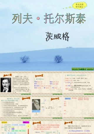 列夫·托尔斯泰