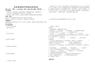 法不可违导学案政治