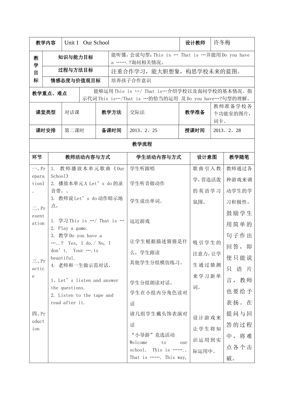 许冬梅四年级教案_第3页
