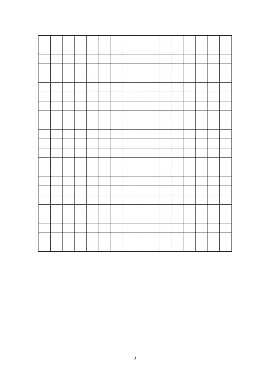 四年级语文第一单元测试题_第3页