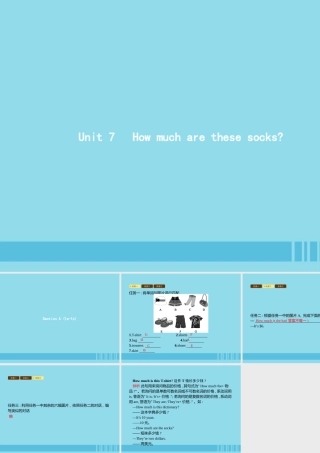 七年级英语上册 Unit 7 How much are these socks Section A(1a 1c)课件 (新版)人教新目标版 课件