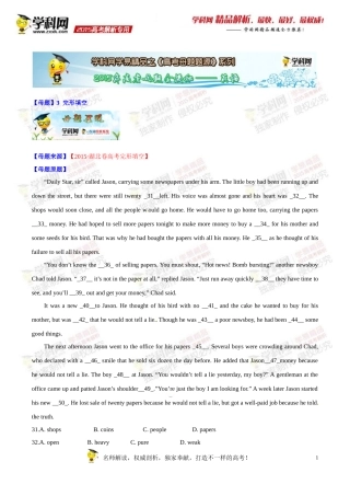2015年高考英语母题题源系列03