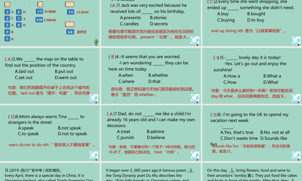 九年级英语全册 Unit 2 I think that mooncakes are delicious Self Check作业课件 (新版)人教新目标版 课件